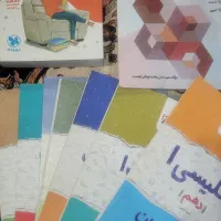 کتابهای دهم رشته ریاضی
