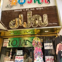 فروشنده خانم