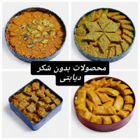 سوهان بدونشکر رژیمی