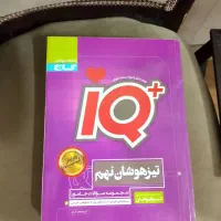 کتاب نهم گاج