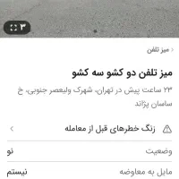 میز تلفن 2 کشو طلایی آکبند