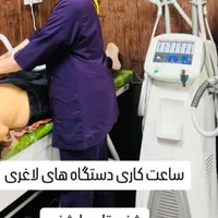 نیازمند بازاریاب درصدی جهت کلینیک لاغری