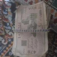 کوپن‌نوستالوژی