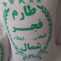 برنج طارم فجرشمال|خوردنی و آشامیدنی|قم, نیروگاه|دیوار