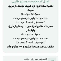 کد بزن پولتو برداشت کن