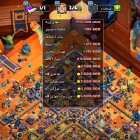 کلش آف کلنز