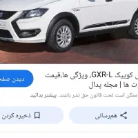 فروش حواله کوییک فوری