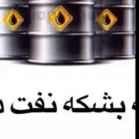 بشکه خشک در حد فلکه