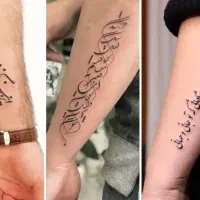 تتو پاک کردن تتو .آموزش و اجرا.تبریز .سهند