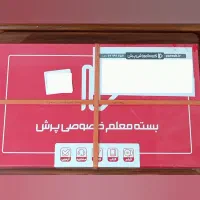 پک کامل بسته معلم خصوصی پرش دوازدهم انسانی