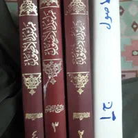 برخی از کتب درسی حوزه علمیه|کتاب و مجله مذهبی|قم, یزدان‌شهر|دیوار