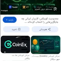 راهنمایی برداشت از کوینکس