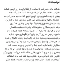 مایه خمیر ناب نانوایی نمایندگی عمده وتکی|خوردنی و آشامیدنی|اهواز, کمپلو جنوبی|دیوار