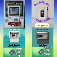 / کشلس cashles/ خودپرداز wincor|فروشگاه و مغازه|اهواز, زیتون کارمندی|دیوار