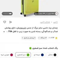 چمدان دلسی Delsey اورجینال سایز بزرگ|کیف، کفش، کمربند|تهران, اختیاریه|دیوار