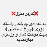 خیاط راسته دوز(چرخ صنعتی)