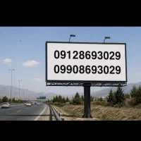 خط رند 912 کد 8 و خط زوج مشابه