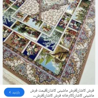 دو تخته فرش ۶ متری نقش برجسته