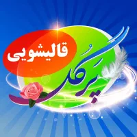 قالیشویی پرگل|خدمات نظافت|تهران, تهرانسر مرکزی|دیوار