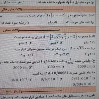 تدریس ریاضیات