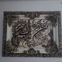 تابلو نو و سالم