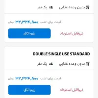 رزرو هتل با شرایط ویژه|تور و چارتر|تهران, تهران پارس|دیوار