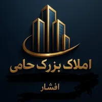 ۵۰متری سرمایه گذاری زیر قیمت کاظمی ربیعی