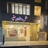 دعوت به همکاری در هتل سفید