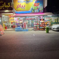 کار درسوپر مارکت همکار خانوم