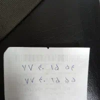 دو خط تلفن  ثابت رند