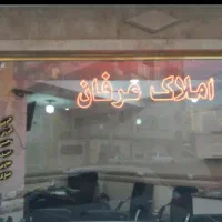 فروش حیاط