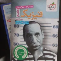 کتاب تست فیزیک جامع خیلی سبز1404 با قیمت استثنایی