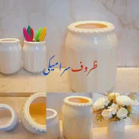 ظروف سرامیکی