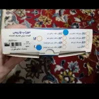 جوراب واریس