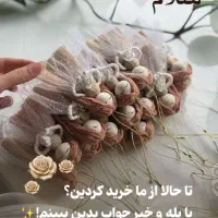 عروسک های فرشته شانس ترند سال