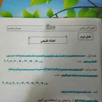 کمک درسی نهم و هشتم|کتاب و مجله آموزشی|مشهد, خین عرب|دیوار
