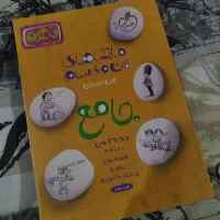 کتاب من و درسام نهم