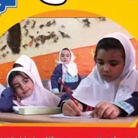 آموزش تخصصی تربیت معلم ابتدایی...