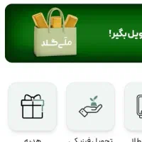 کد هدیه