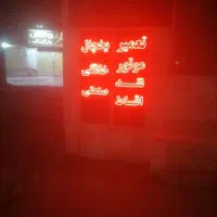 دنیایی موتور یخچال نقداقساط صنعتی خانگی ضمانتی