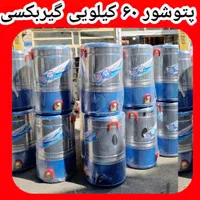 پتوشور 70کیلوپاکشوما سایز بزرگ خشک کن بزرگ گیربکسی