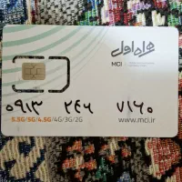 خط همراه اول دائمی.