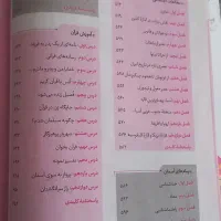 کتاب کمک درسی IQ|کتاب و مجله آموزشی|فردوس (خراسان), |دیوار