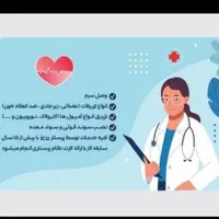 پرستار،تزریقات سرم،فصد خون،پیرسینگ،سوراخ کردن گوش|خدمات آرایشگری و زیبایی|همدان, |دیوار