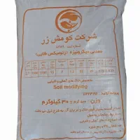 کود معدنی زئومیکس