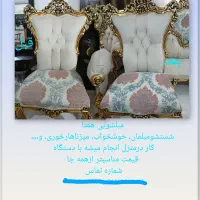 مبلشوی همتا|خدمات نظافت|قوچان, |دیوار