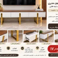 میز تلویزیون نو