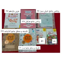 کتاب کنکور انسانی