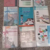 کتابهای کنکور حسابداری