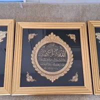 تابلو آیت الکرسی